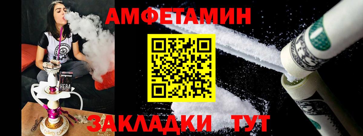 Амфетамин 97%  АМФ  Долгопрудный  Вход с VPN 