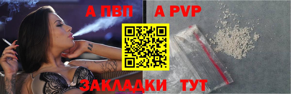 Alpha PVP СК КРИС Долгопрудный