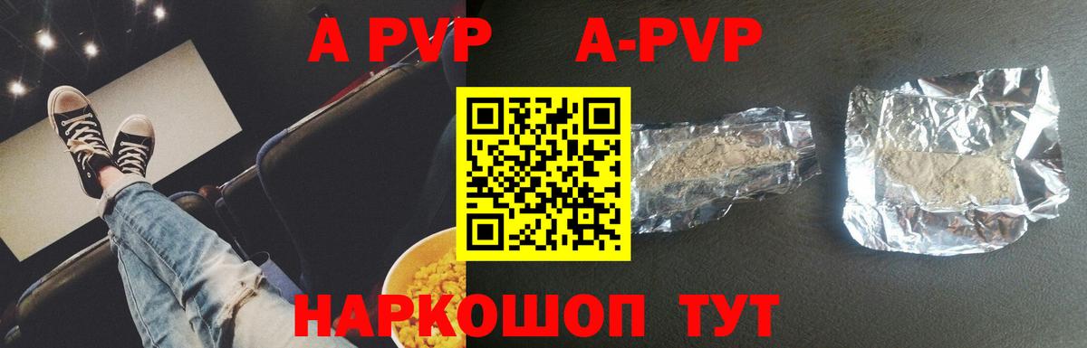 Alfa_PVP Crystall  Alfa_PVP Crystall  APVP  Alfa_PVP Crystall  Вход с VPN  Долгопрудный 