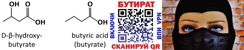 где найти наркотики  Долгопрудный  Бутират BDO 