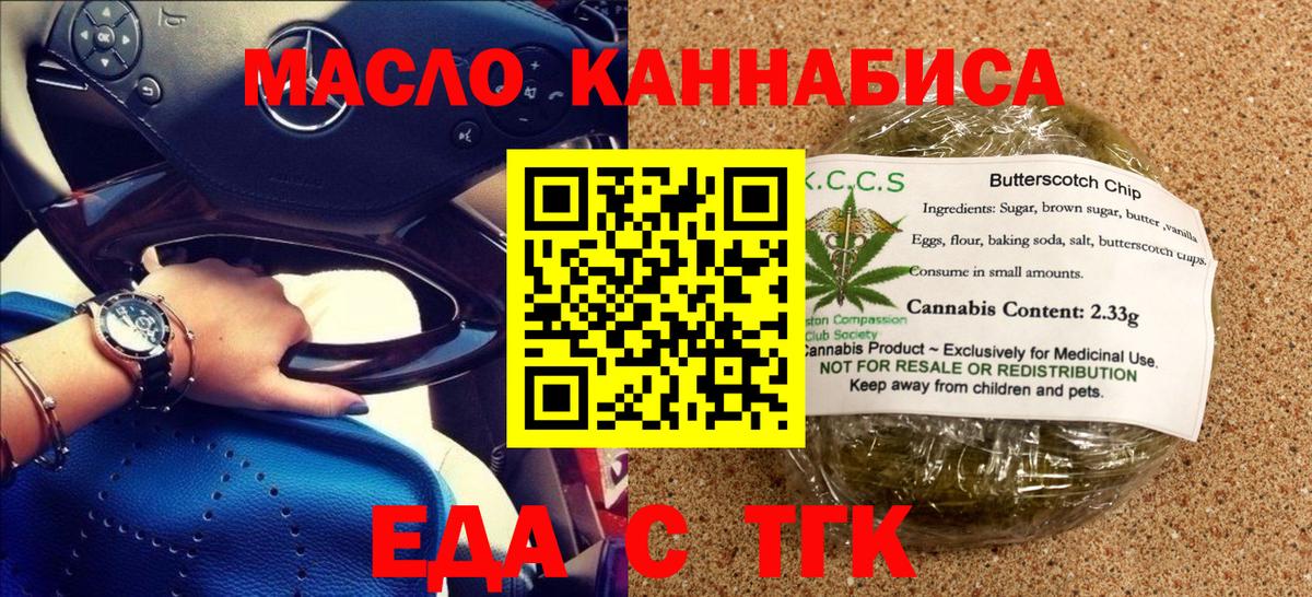 Долгопрудный  Cannafood конопля  Вход с VPN 