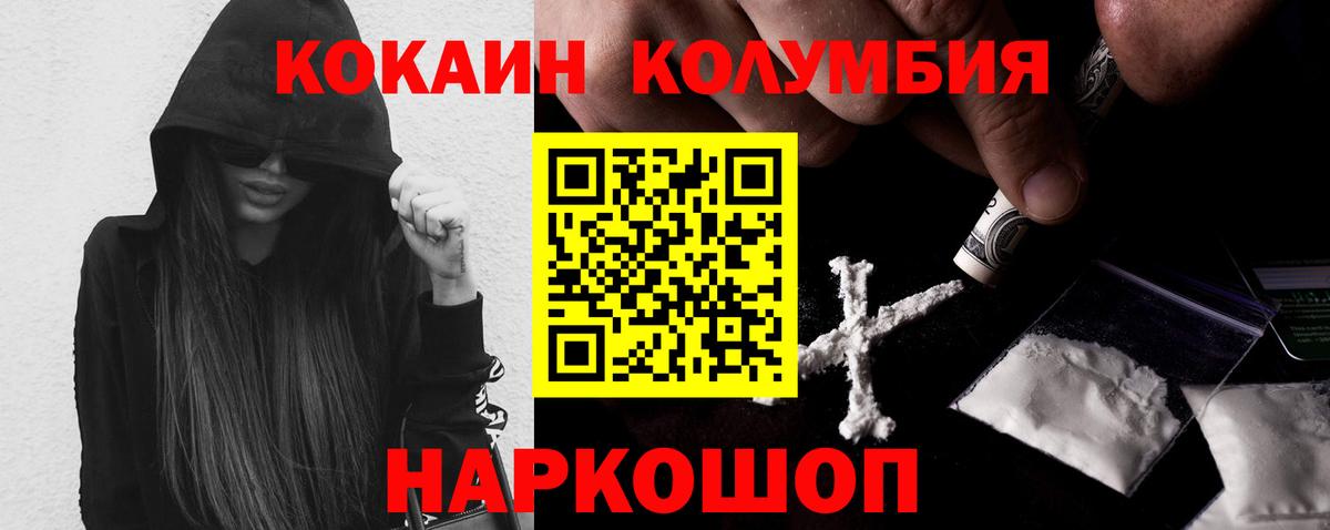 COCAIN  ГАШИШ  MDMA  ЭКСТАЗИ  А ПВП СОЛЬ   КОКАИН  МЕФ   Бошки Шишки  Codein  Долгопрудный  Мефедрон кристаллы 