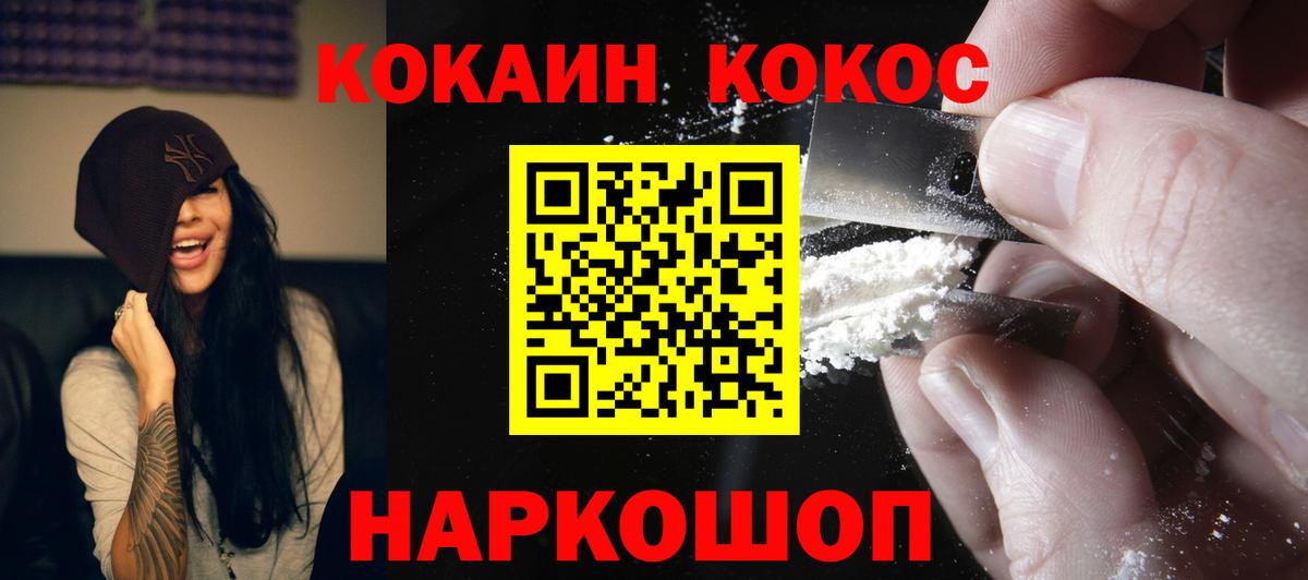 Долгопрудный  КОКАИН Fish Scale  Вход с VPN 