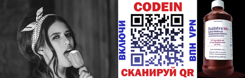 Кодеиновый сироп Lean Purple Drank  Долгопрудный 