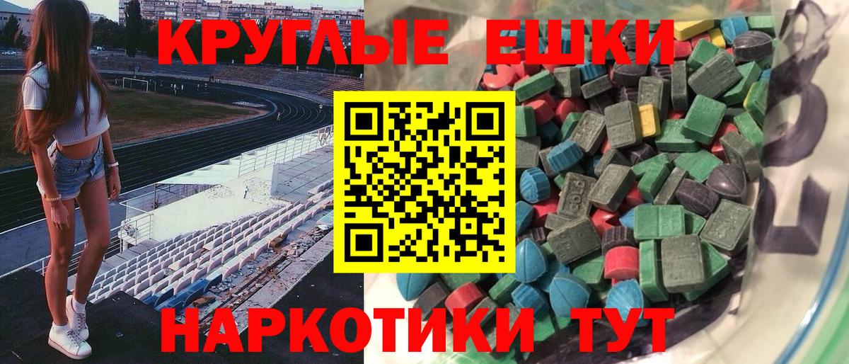ЭКСТАЗИ ешки  ЭКСТАЗИ 99%  Экстази  Вход с VPN  Долгопрудный 