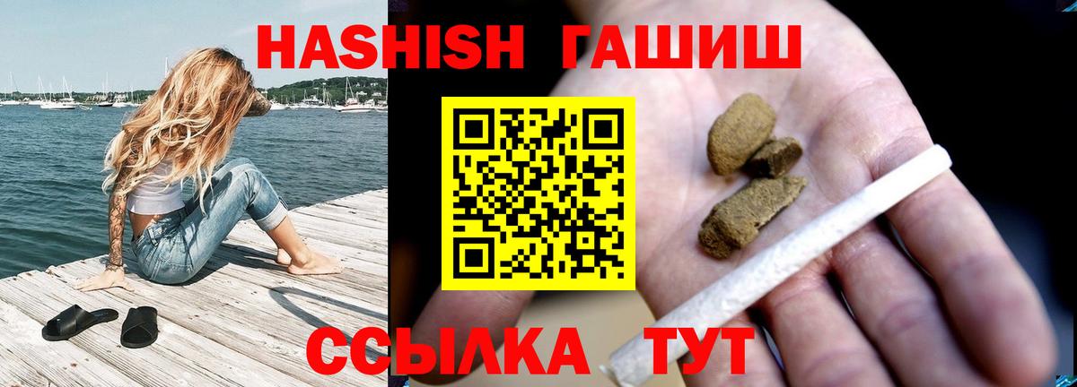 ГАШ убойный  ГАШ хэш  Долгопрудный  Вход с VPN 