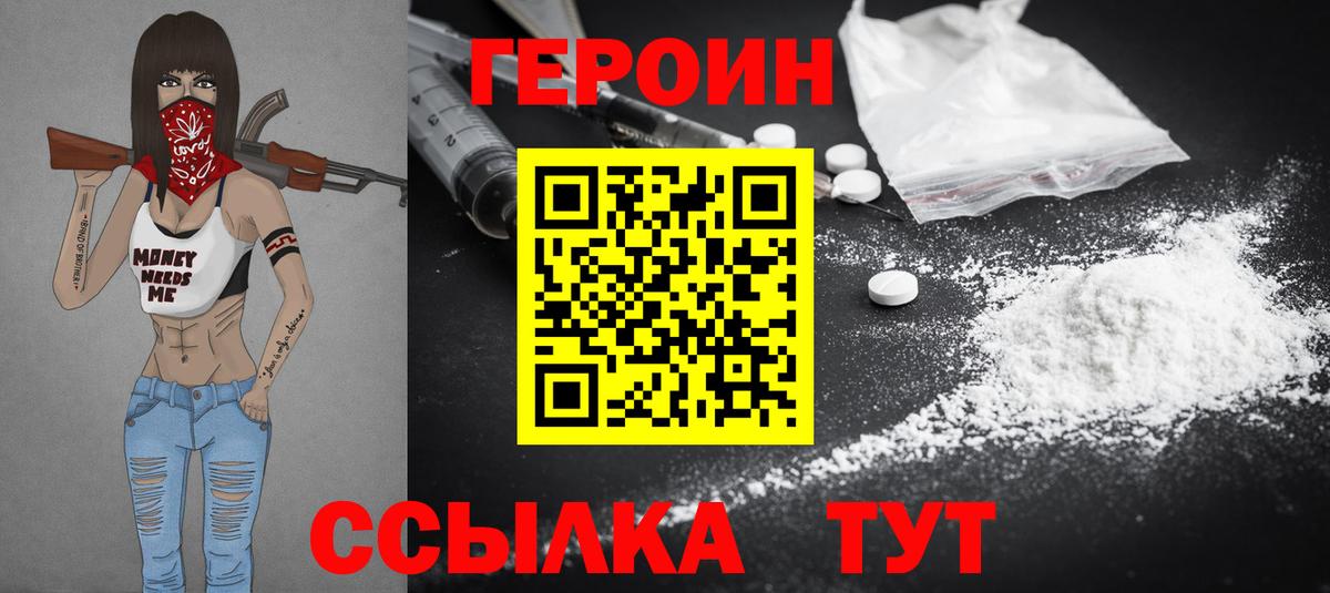 Героин гречка  Героин  Долгопрудный  Вход с VPN 