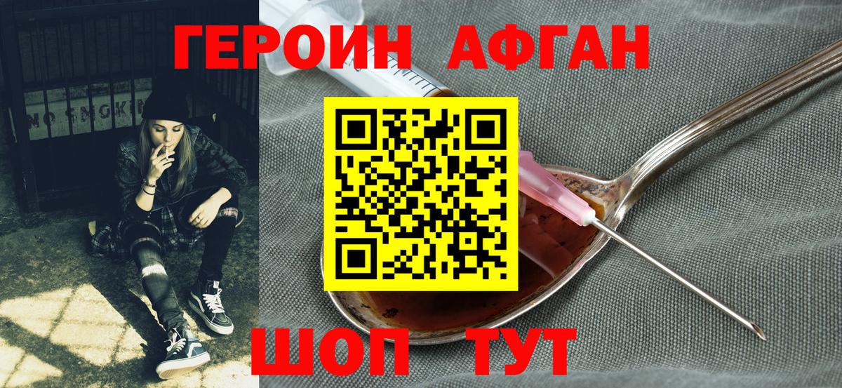 ГЕРОИН Heroin Долгопрудный