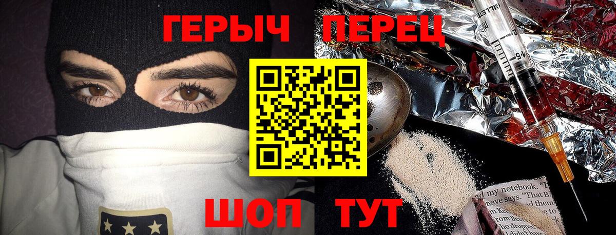 Героин  Долгопрудный  Героин Heroin 