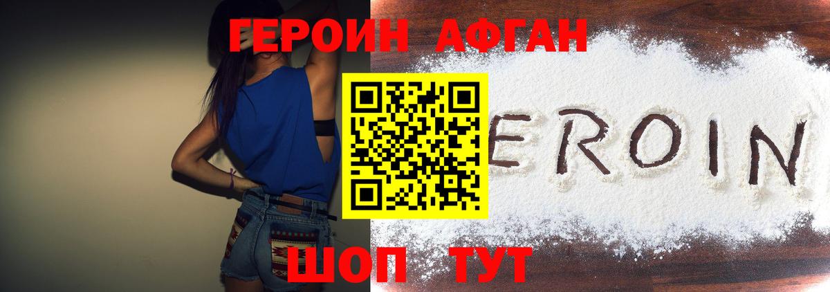 Героин герыч Долгопрудный