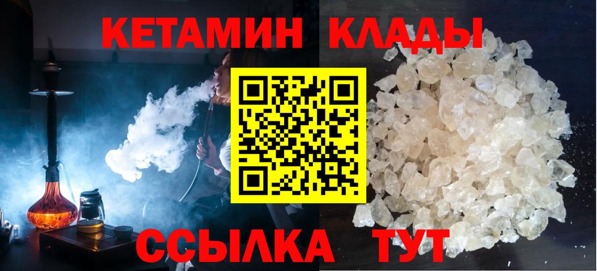 КЕТАМИН ketamine  MEGA ССЫЛКА  КЕТАМИН VHQ  Долгопрудный 