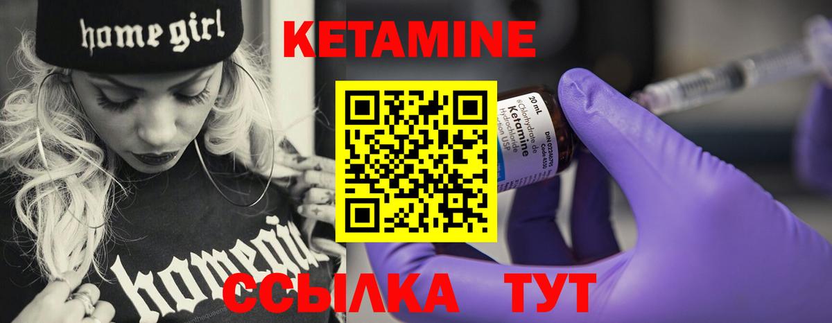 Долгопрудный  Кетамин VHQ  Вход с VPN 