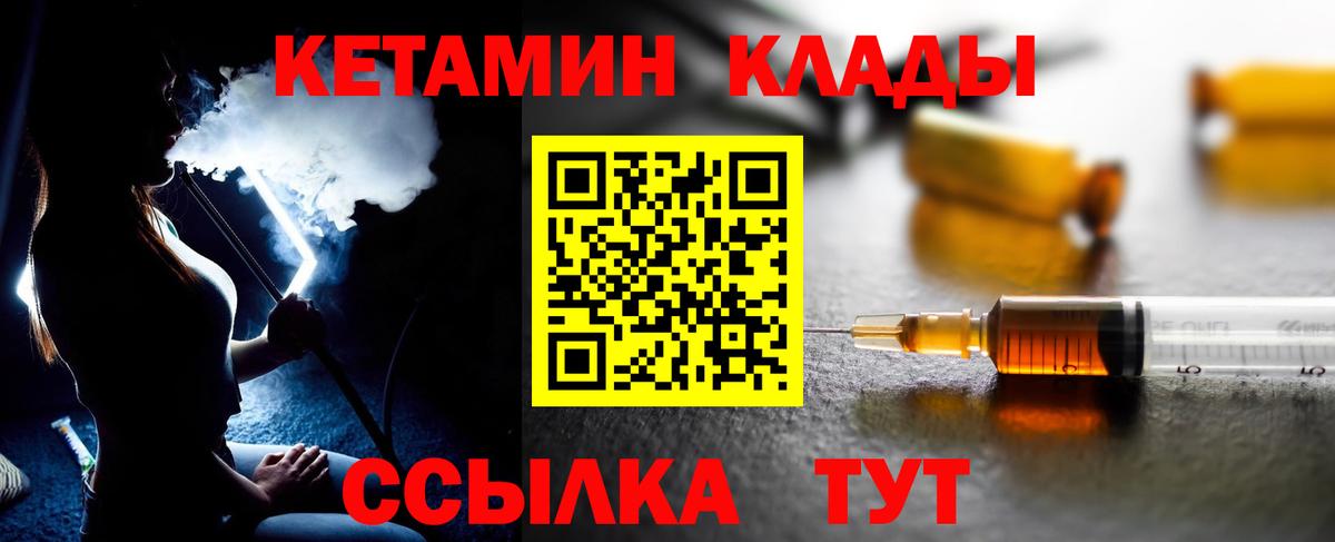 Кетамин VHQ Долгопрудный