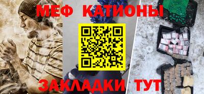 мяу мяу кристалл Бийск