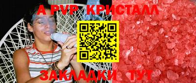 мяу мяу кристалл Бийск
