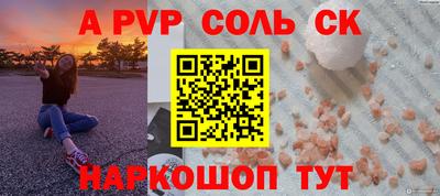 мяу мяу кристалл Бийск