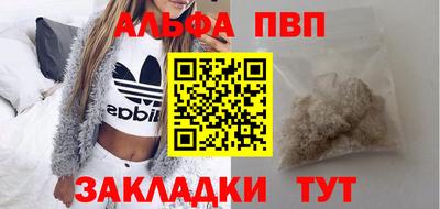 мяу мяу кристалл Бийск