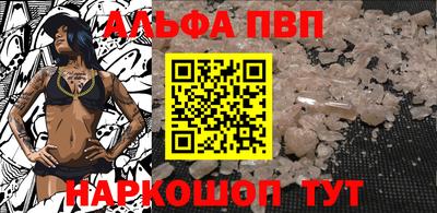 мяу мяу кристалл Бийск
