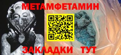 мяу мяу кристалл Бийск