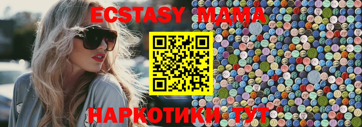 MDMA crystal Долгопрудный