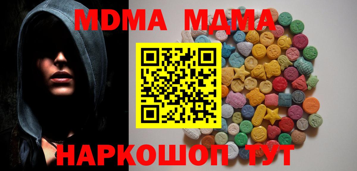Долгопрудный  MDMA кристаллы  Вход с VPN 