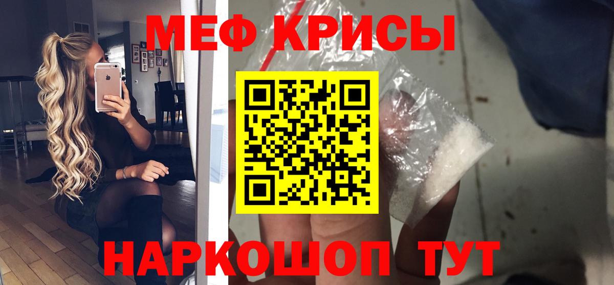 Меф кристаллы Долгопрудный