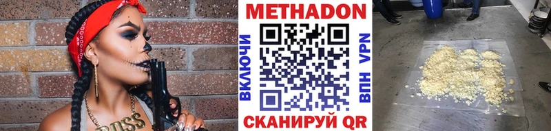 Метадон мёд Долгопрудный