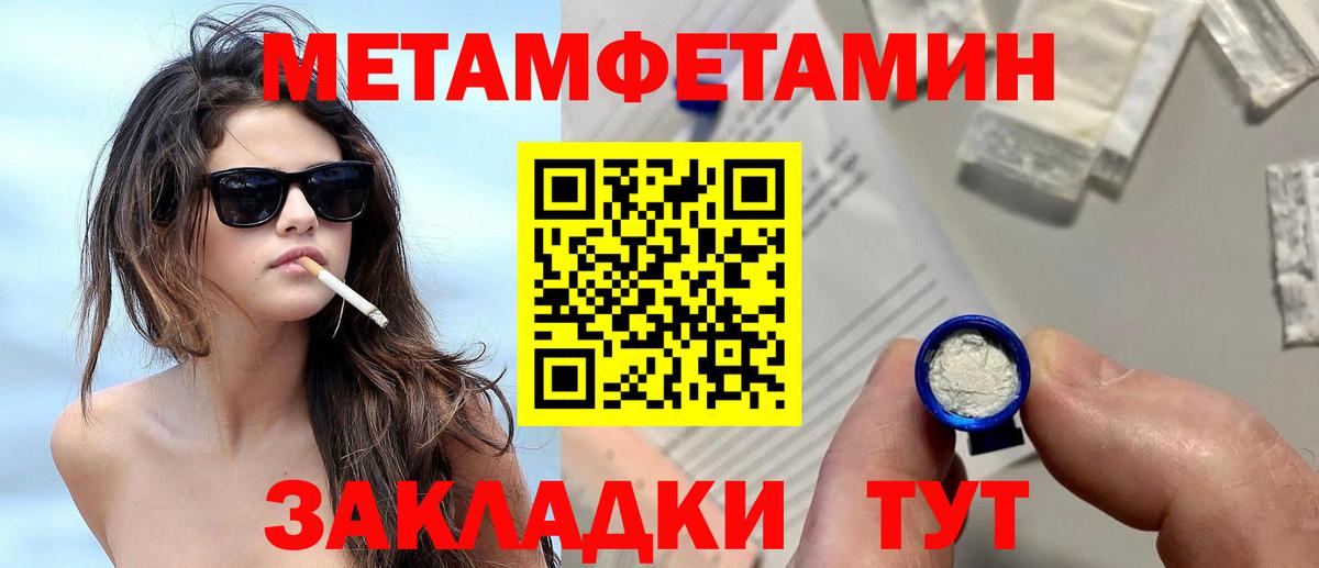 МЕТАМФЕТАМИН Methamphetamine Долгопрудный