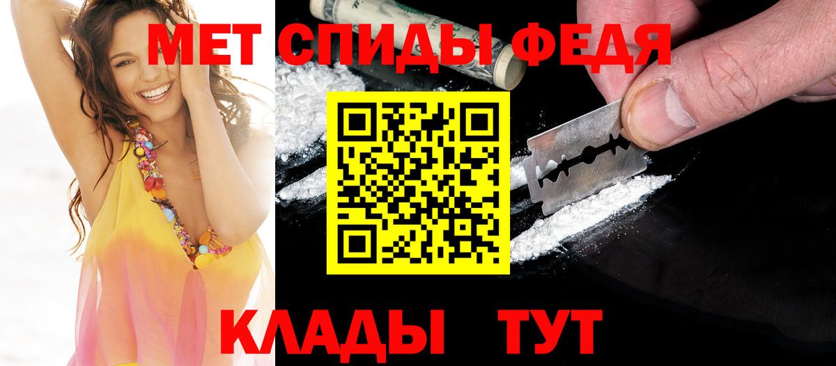 МЕТАМФЕТАМИН кристалл Долгопрудный
