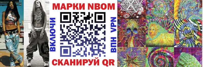 где продают   Долгопрудный  Марки N-bome 1,5мг 