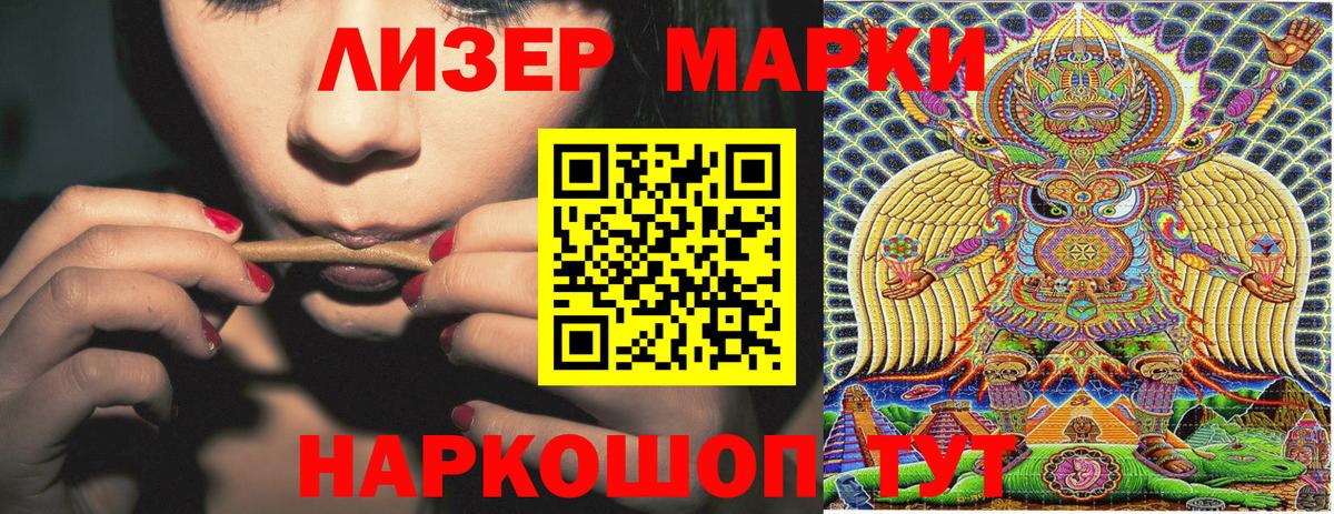Марки N-bome 1,8мг Долгопрудный