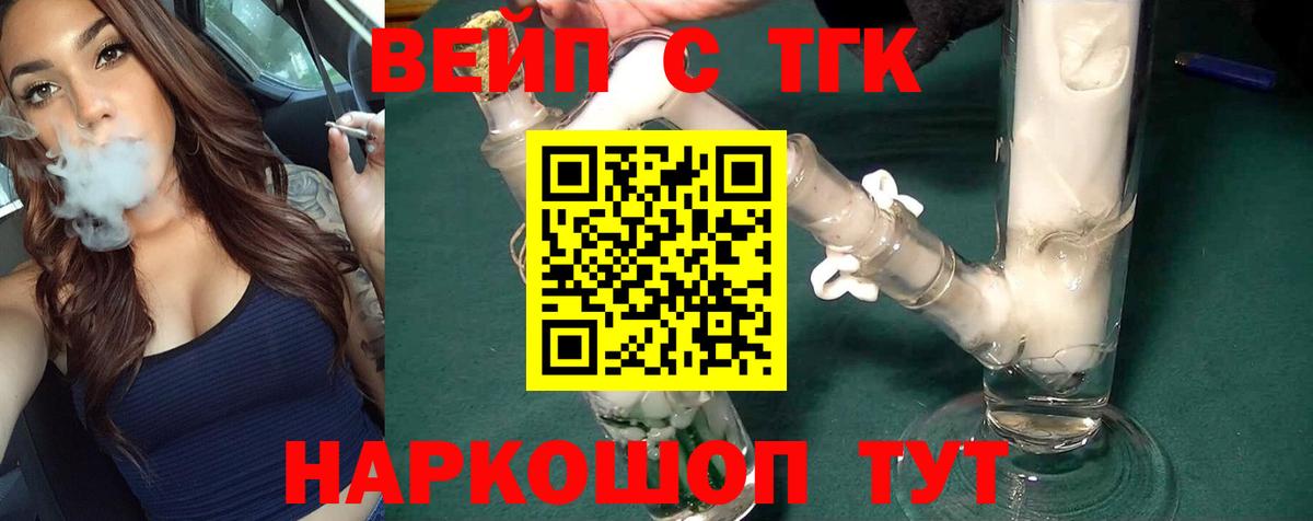 ТГК гашишное масло Долгопрудный