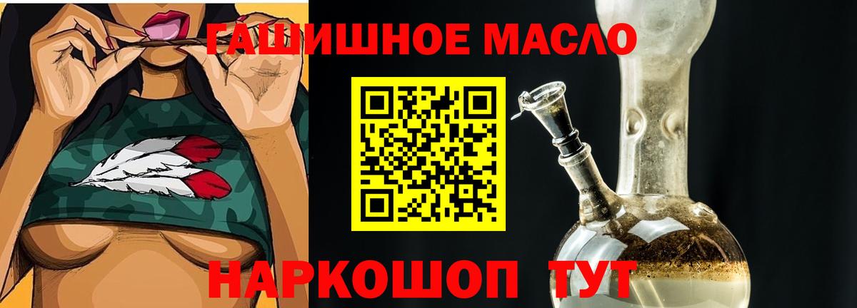 ТГК THC oil Долгопрудный